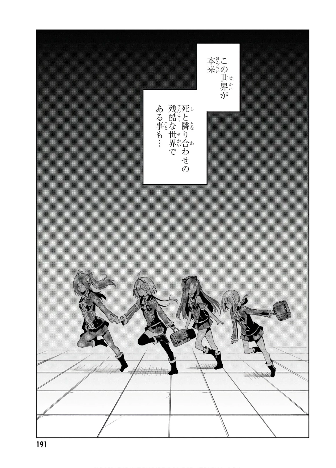 理想の娘なら世界最強でも可愛がってくれますか? 第5話 - 32