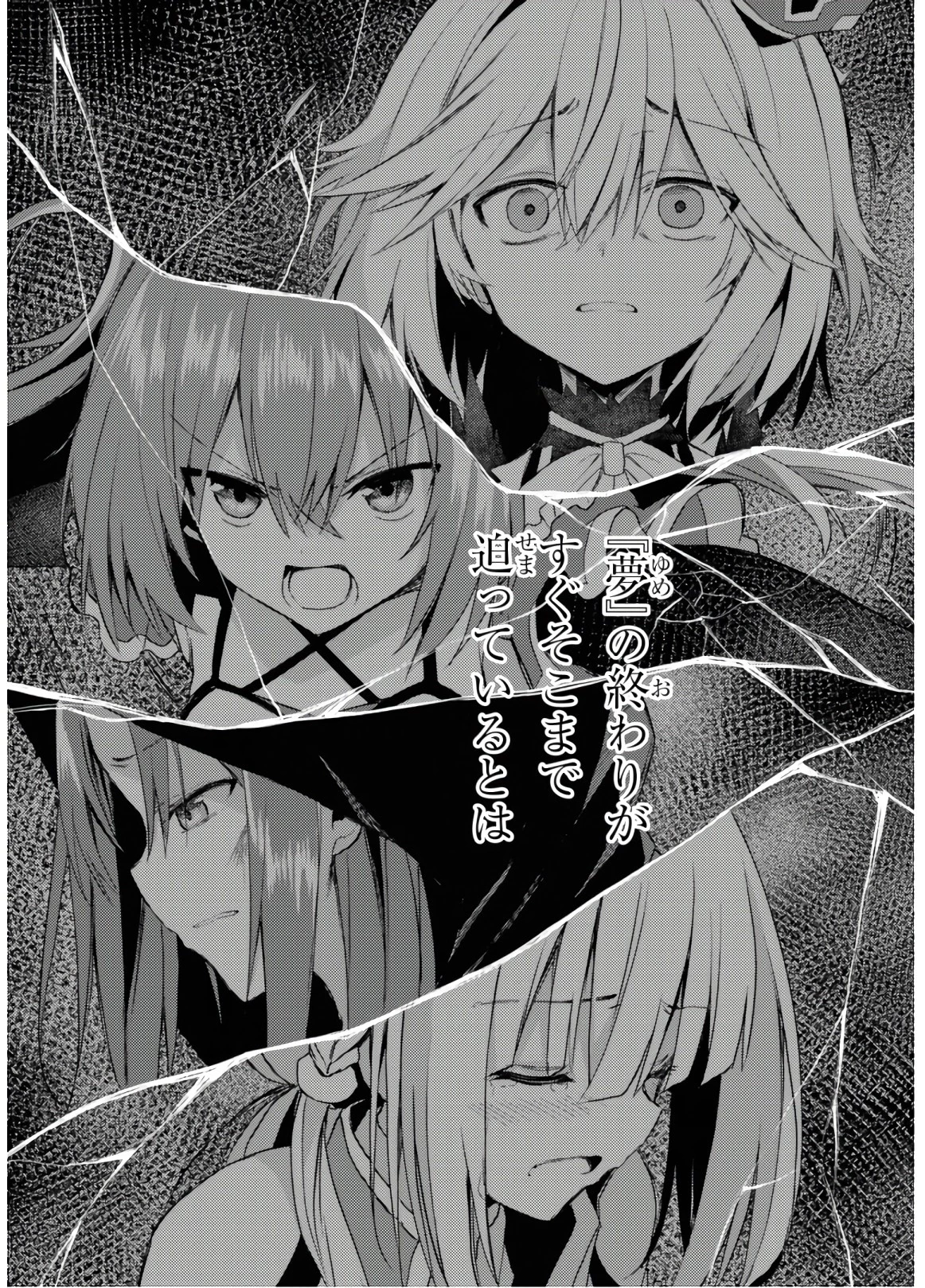 理想の娘なら世界最強でも可愛がってくれますか? 第5話 - 33