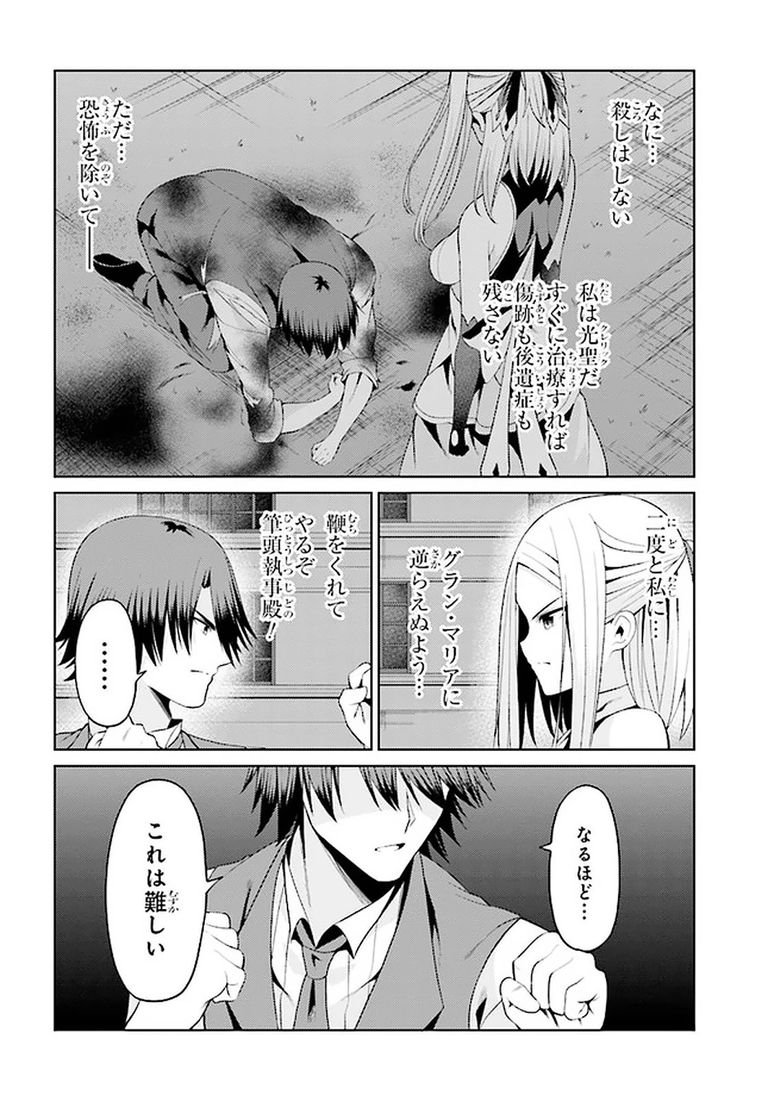 理想の娘なら世界最強でも可愛がってくれますか? 第18.1話 - 11