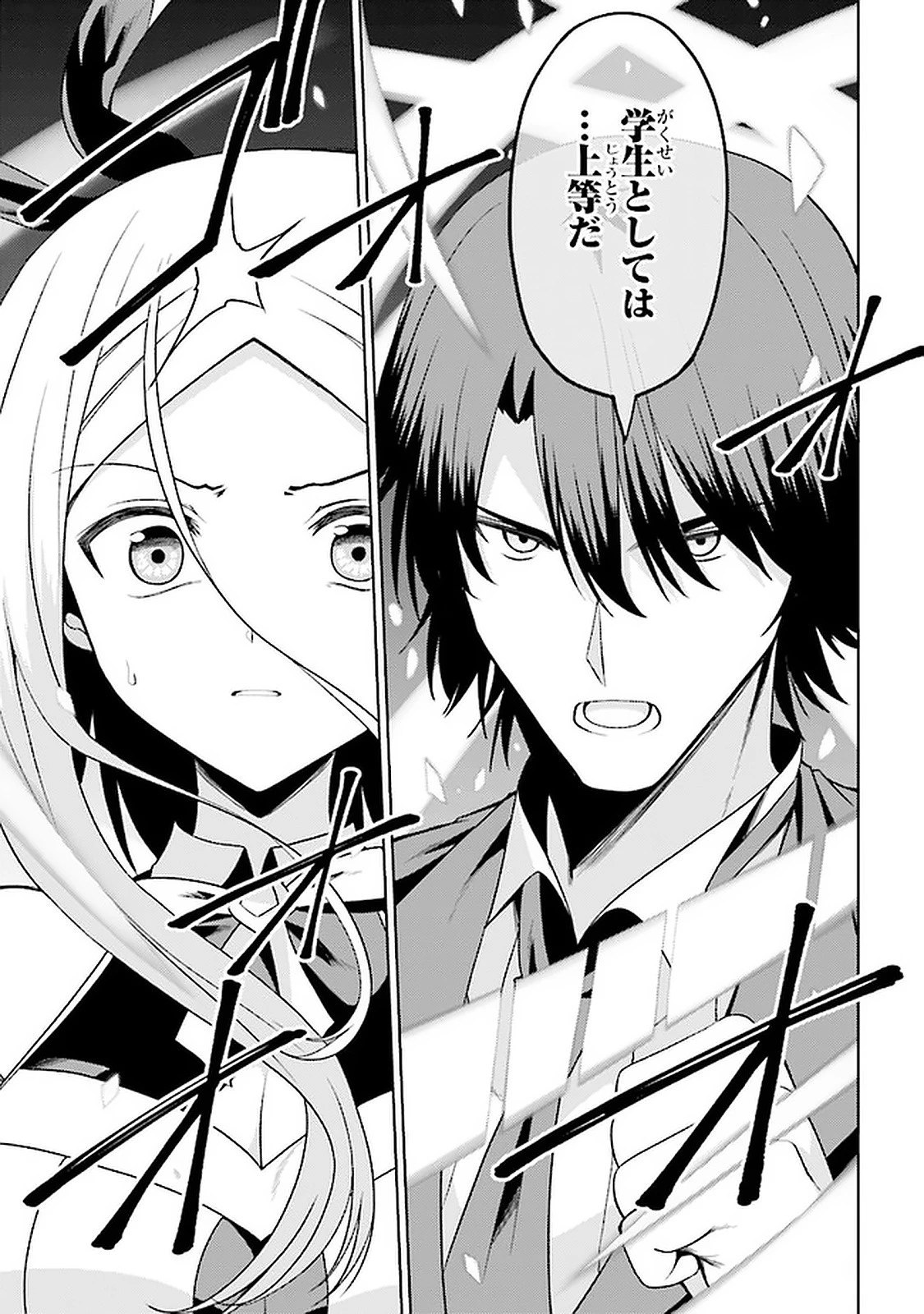 理想の娘なら世界最強でも可愛がってくれますか? 第18.1話 - 14