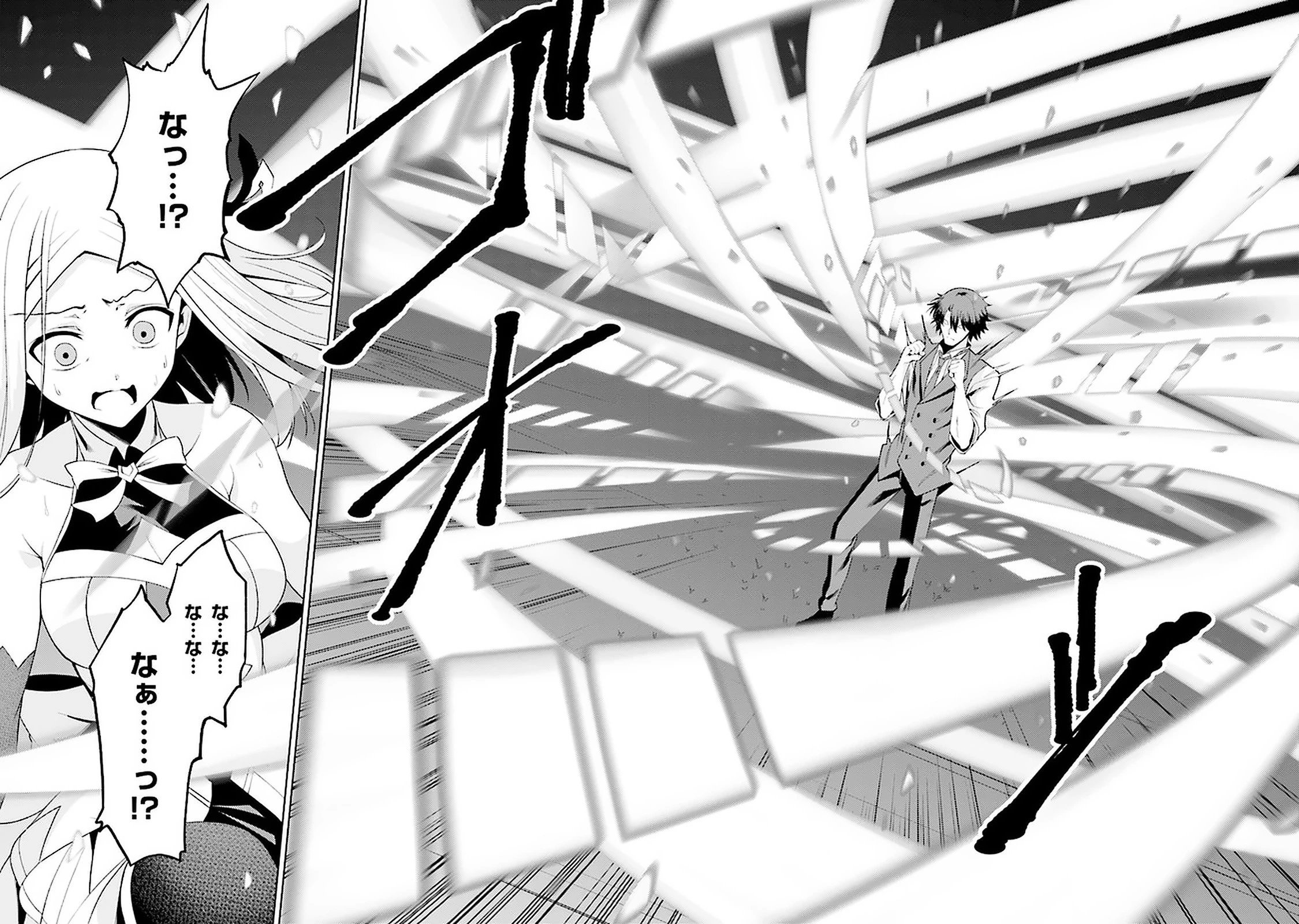 理想の娘なら世界最強でも可愛がってくれますか? 第18.1話 - 15