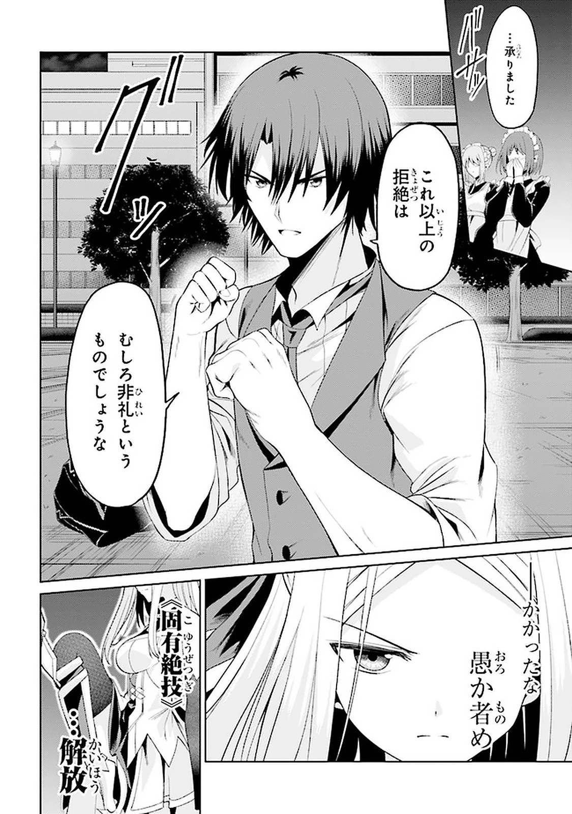 理想の娘なら世界最強でも可愛がってくれますか? 第18.2話 - 9