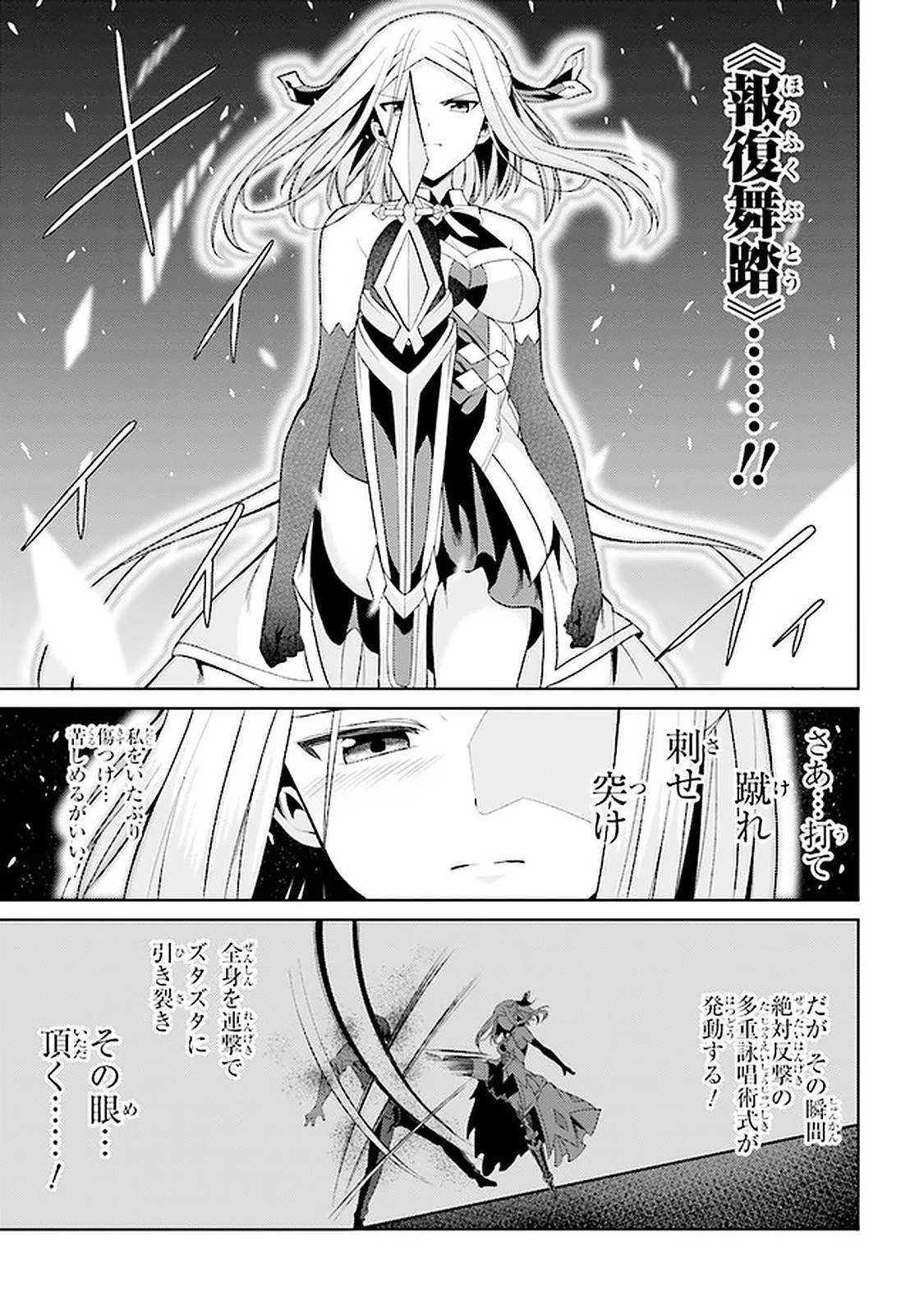 理想の娘なら世界最強でも可愛がってくれますか? 第18.2話 - 10