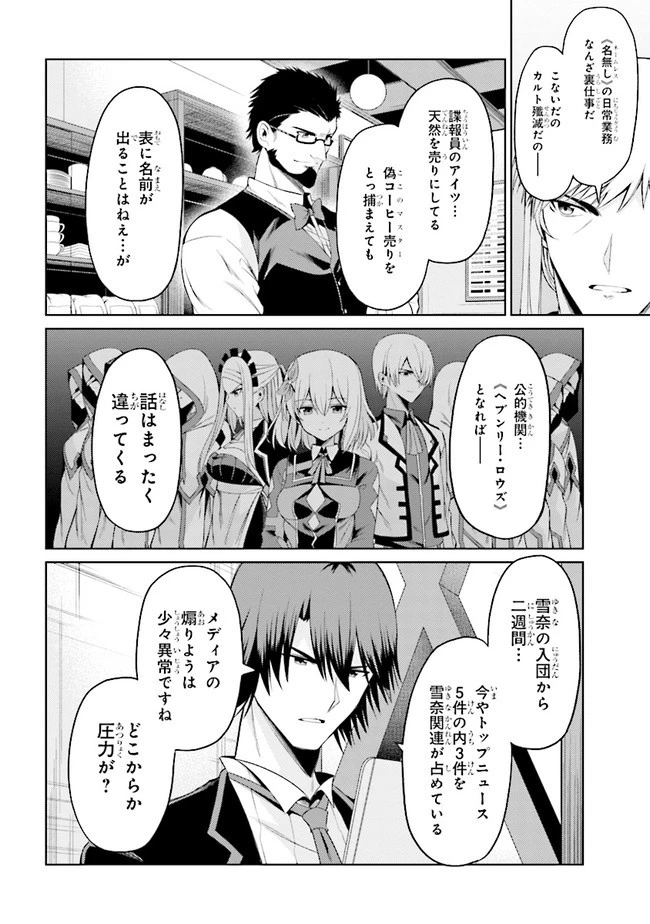 理想の娘なら世界最強でも可愛がってくれますか? 第19.1話 - 4