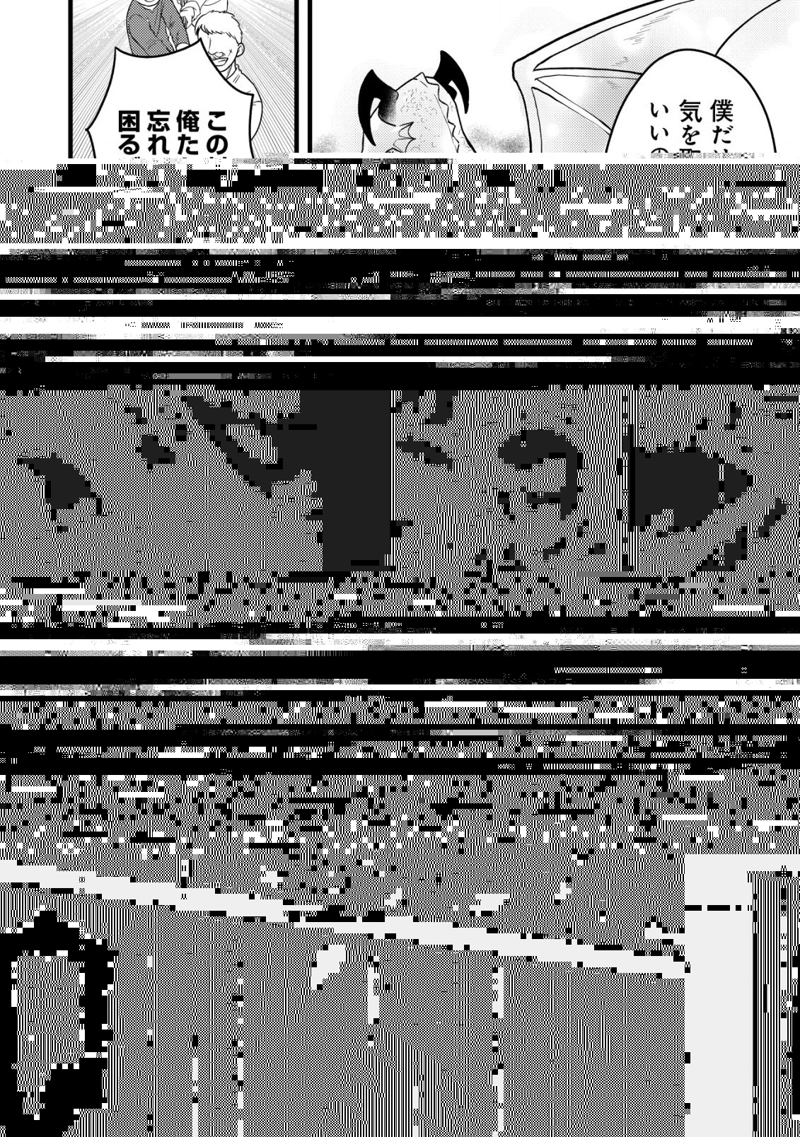 最強ギフトで領地経営スローライフ 第9.2話 - 6