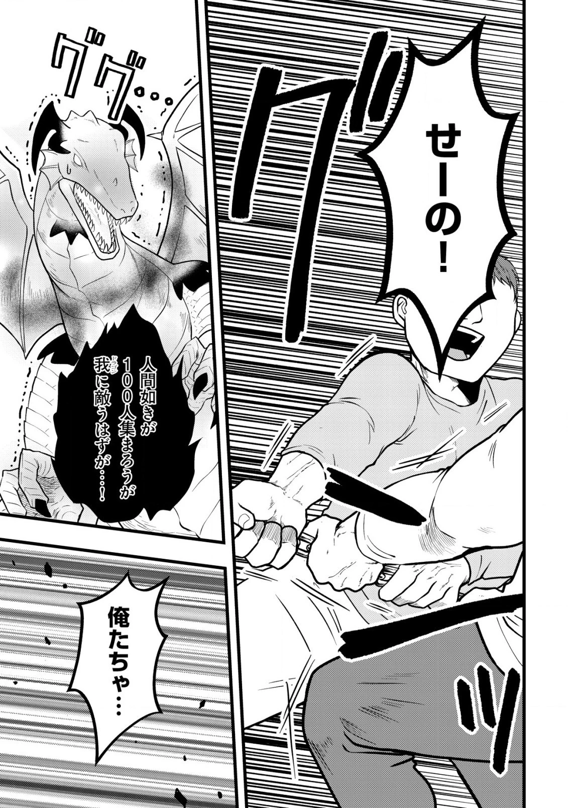 最強ギフトで領地経営スローライフ 第9.2話 - 7