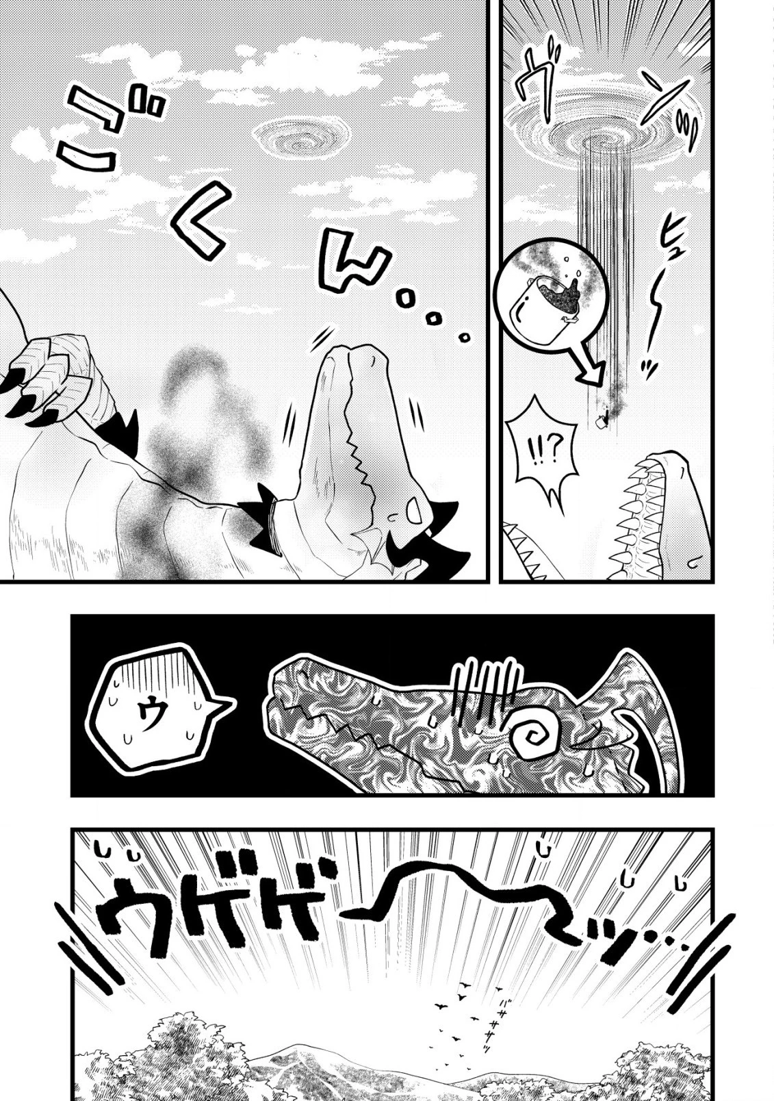 最強ギフトで領地経営スローライフ 第9.2話 - 9