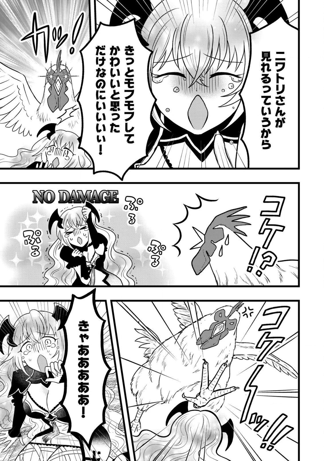 最強ギフトで領地経営スローライフ 第12.2話 - 7