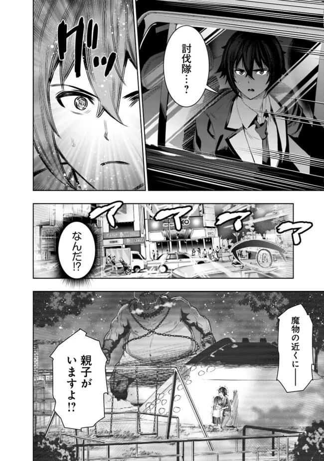 ログアウトしたのはVRMMOじゃなく本物の異世界でした　～現実に戻ってもステータスが壊れている件～ 第2話 - 18