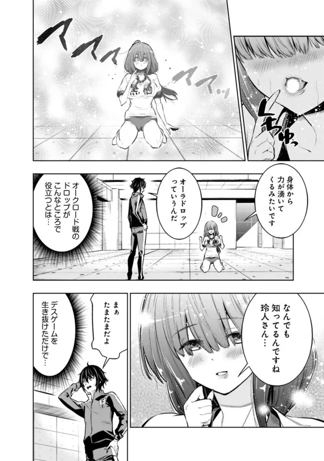 ログアウトしたのはVRMMOじゃなく本物の異世界でした　～現実に戻ってもステータスが壊れている件～ 第5話 - 6