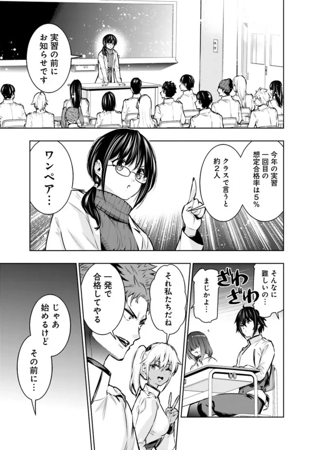 ログアウトしたのはVRMMOじゃなく本物の異世界でした　～現実に戻ってもステータスが壊れている件～ 第6話 - 7