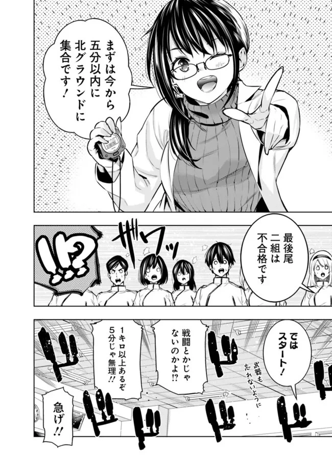 ログアウトしたのはVRMMOじゃなく本物の異世界でした　～現実に戻ってもステータスが壊れている件～ 第6話 - 8