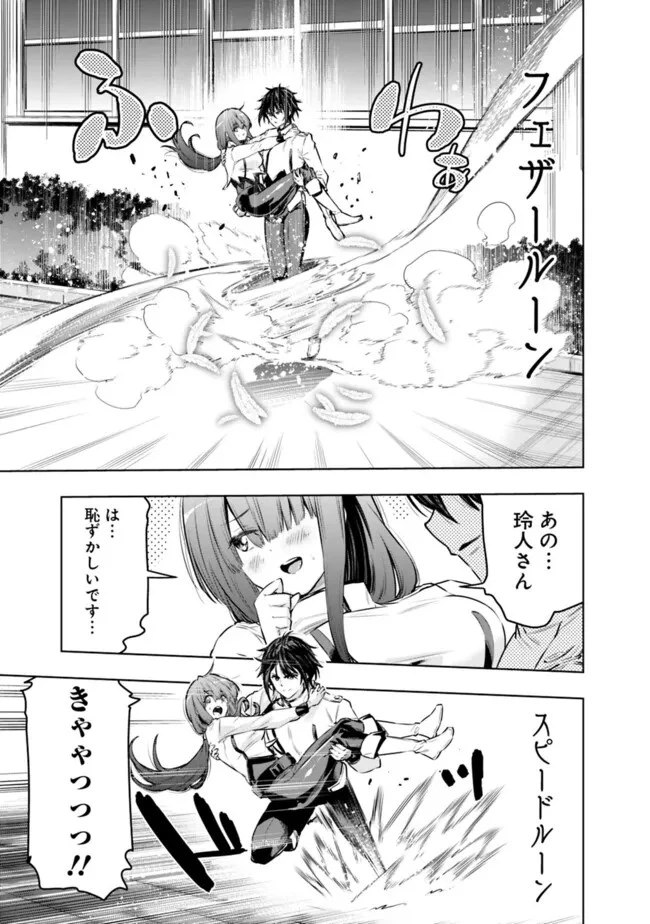 ログアウトしたのはVRMMOじゃなく本物の異世界でした　～現実に戻ってもステータスが壊れている件～ 第6話 - 13