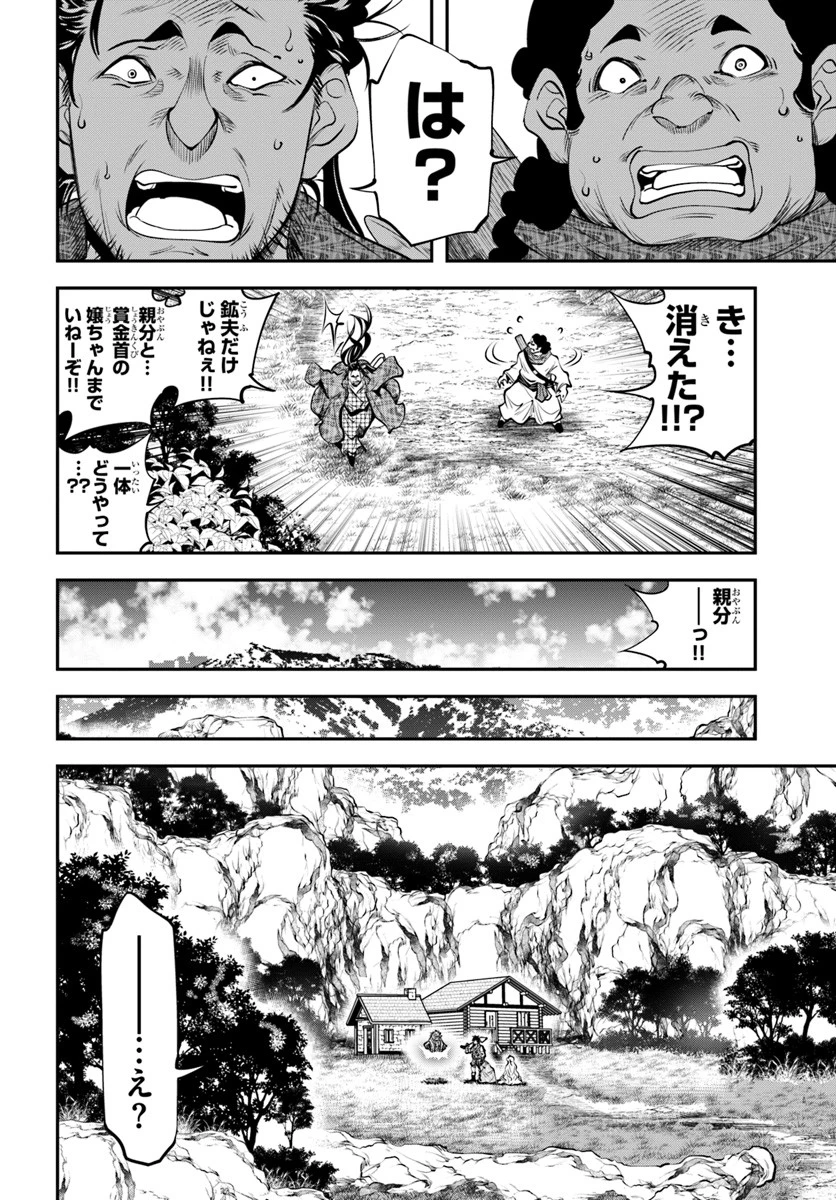 スコップ無双 「スコップ波動砲!」 第1話 - 12