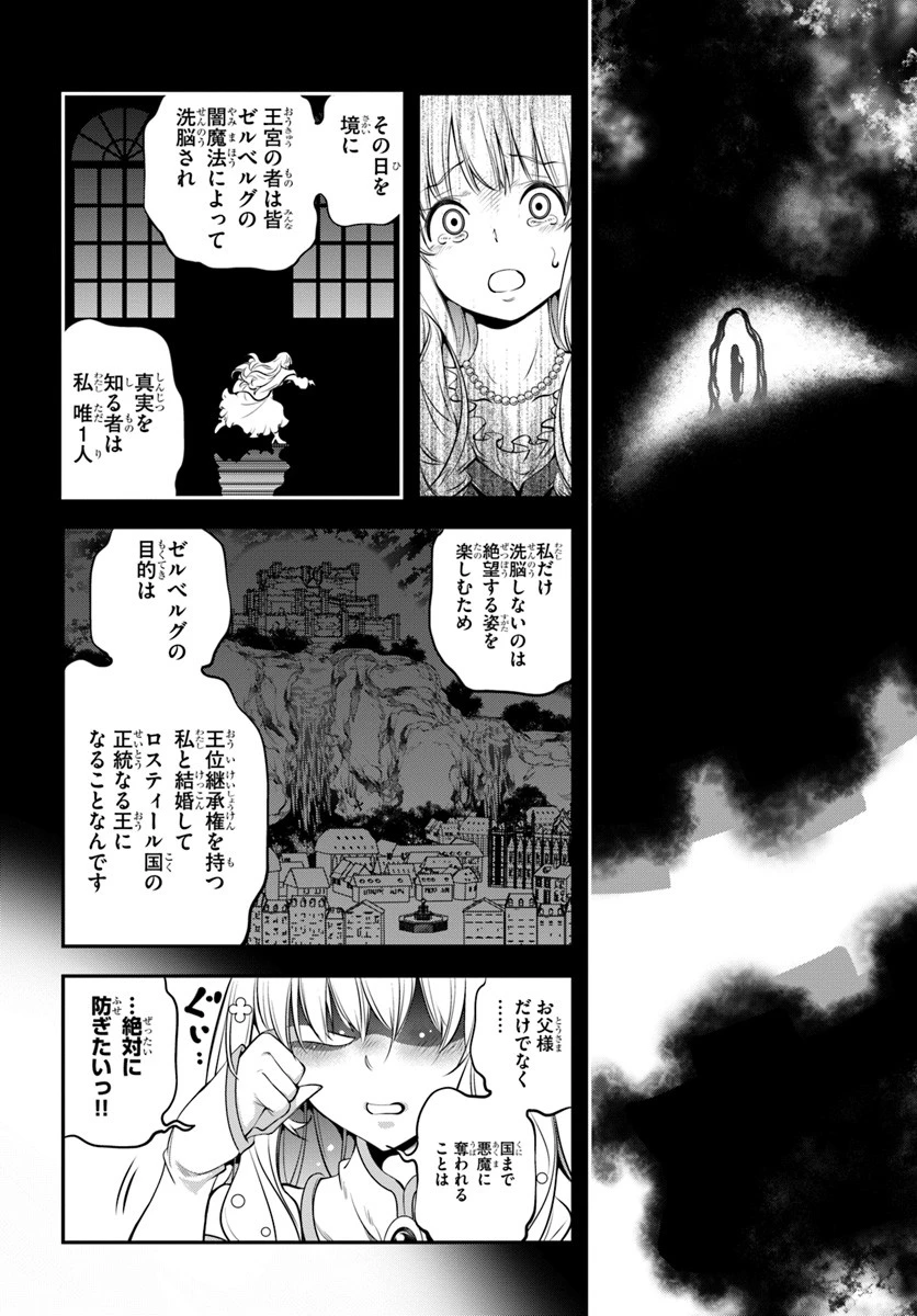 スコップ無双 「スコップ波動砲!」 第1話 - 20