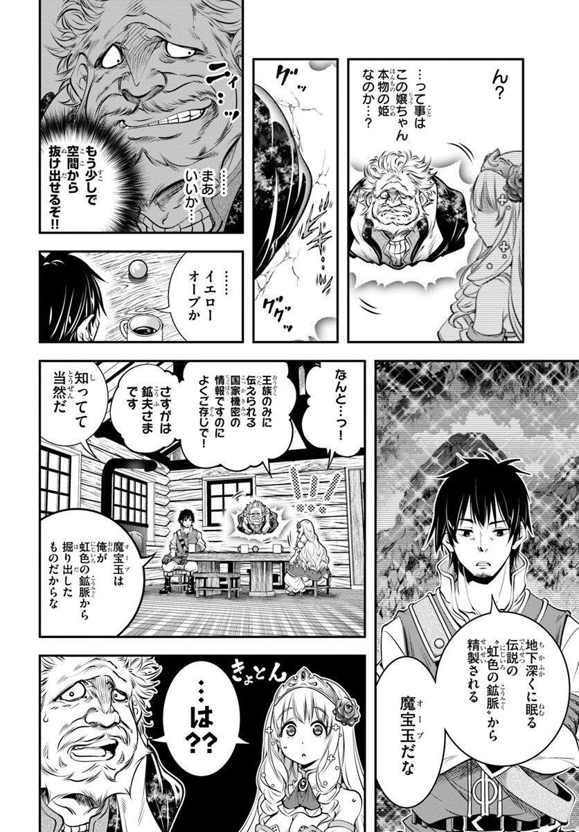 スコップ無双 「スコップ波動砲!」 第1話 - 22