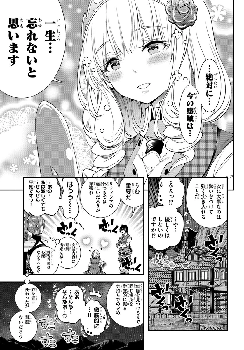 スコップ無双 「スコップ波動砲!」 第4話 - 13