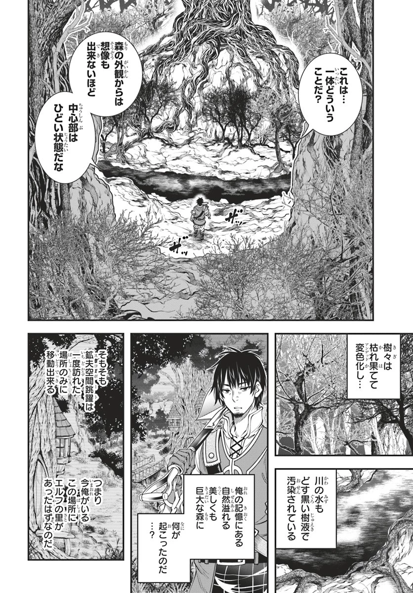 スコップ無双 「スコップ波動砲!」 第4話 - 18