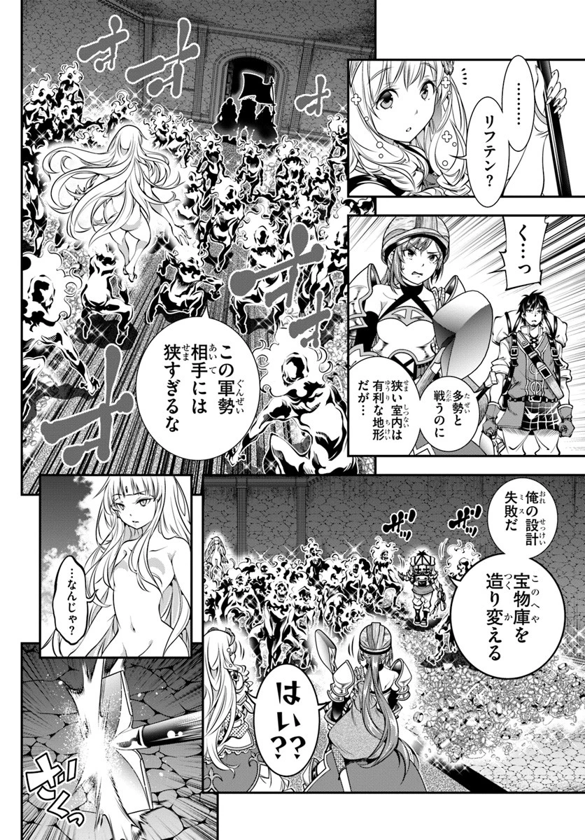 スコップ無双 「スコップ波動砲!」 第7話 - 2