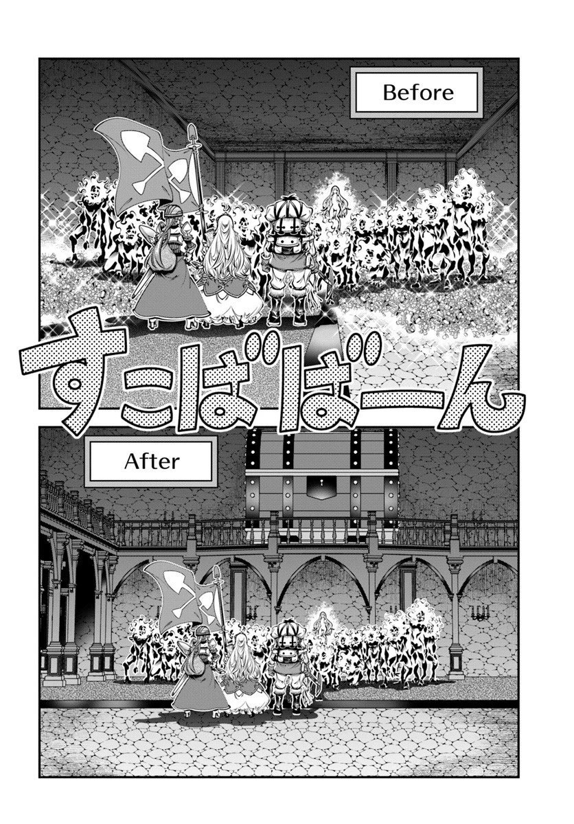 スコップ無双 「スコップ波動砲!」 第7話 - 4