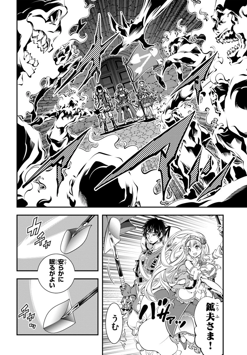 スコップ無双 「スコップ波動砲!」 第7話 - 6