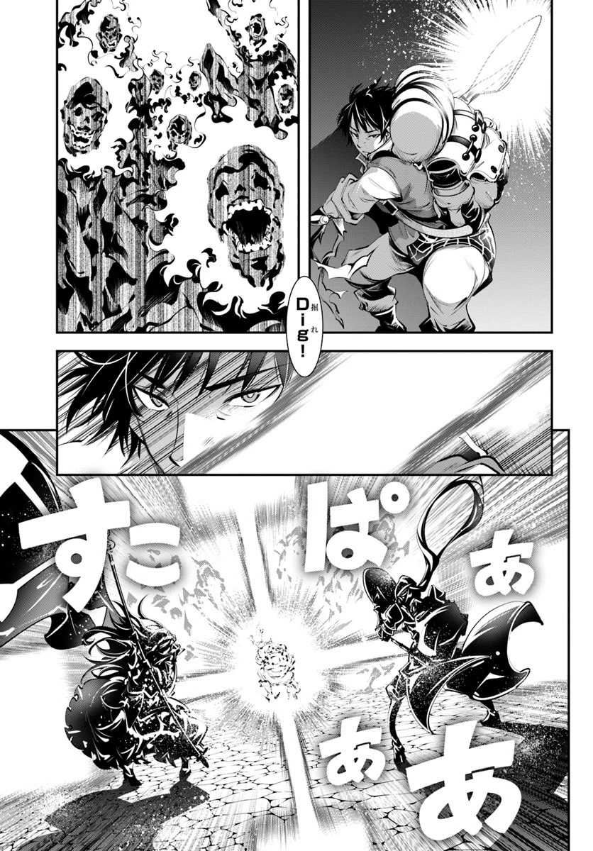 スコップ無双 「スコップ波動砲!」 第7話 - 7