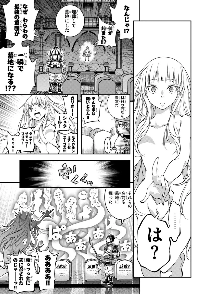 スコップ無双 「スコップ波動砲!」 第7話 - 9