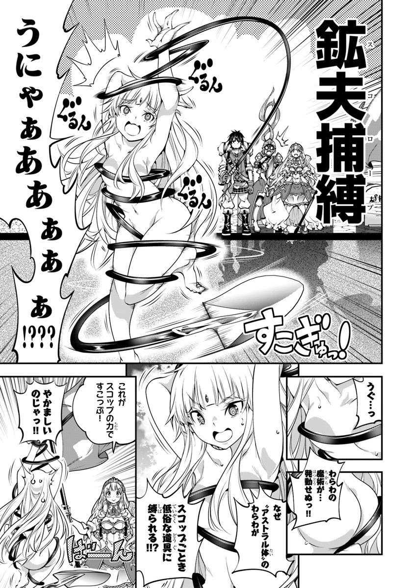 スコップ無双 「スコップ波動砲!」 第7話 - 11