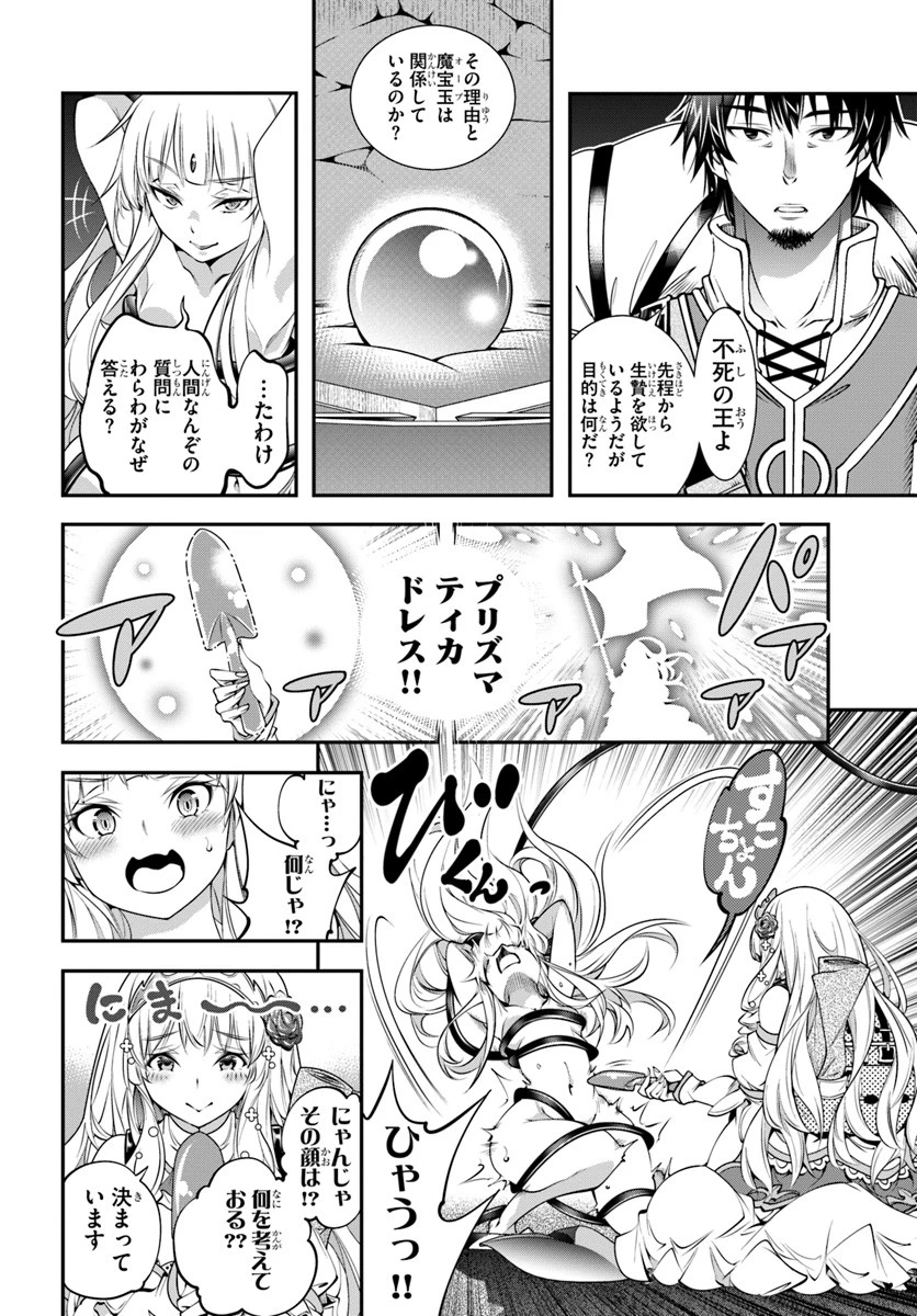 スコップ無双 「スコップ波動砲!」 第7話 - 12