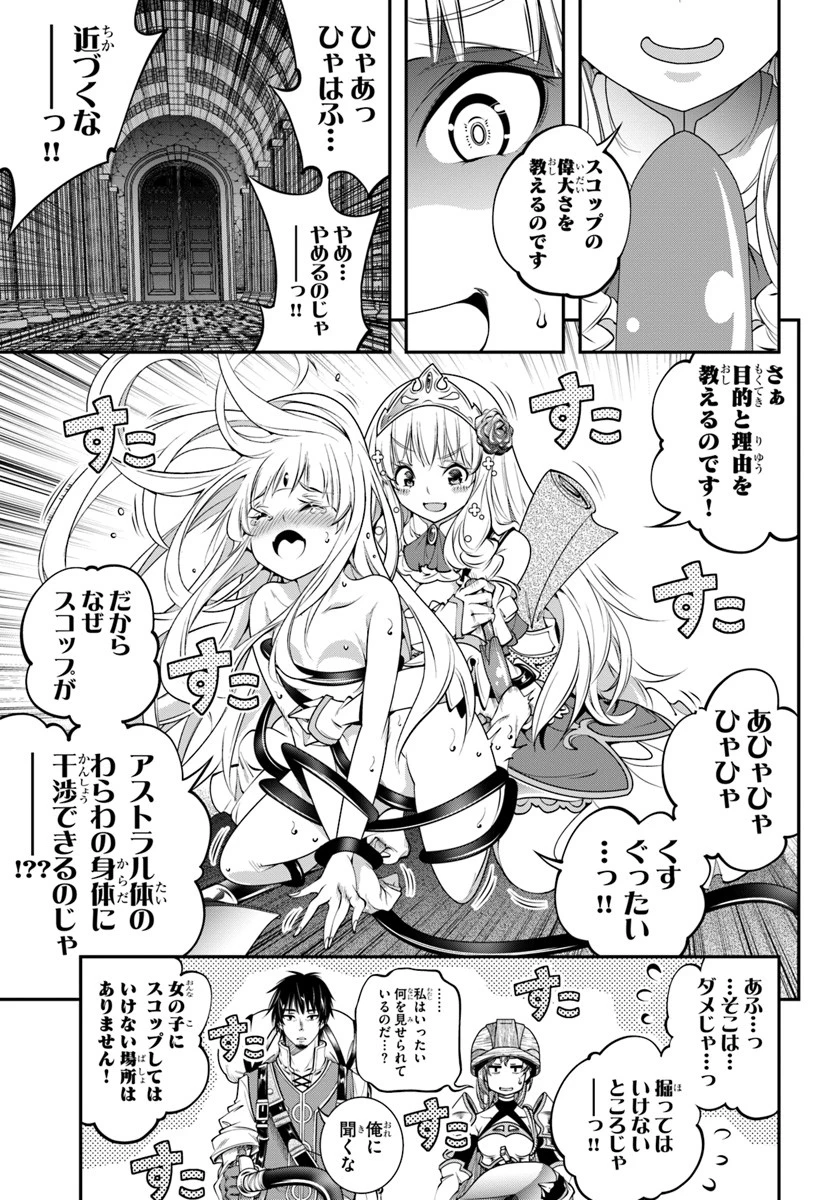 スコップ無双 「スコップ波動砲!」 第7話 - 13