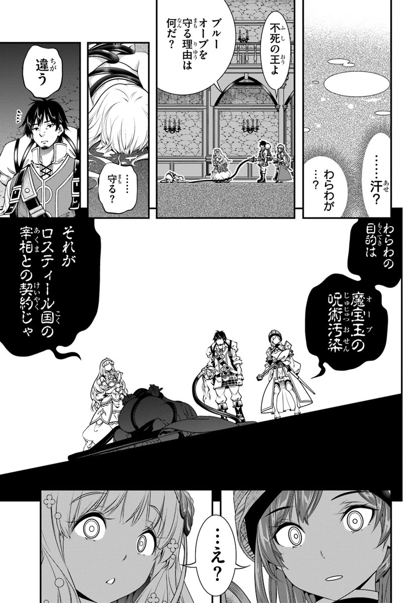 スコップ無双 「スコップ波動砲!」 第7話 - 15