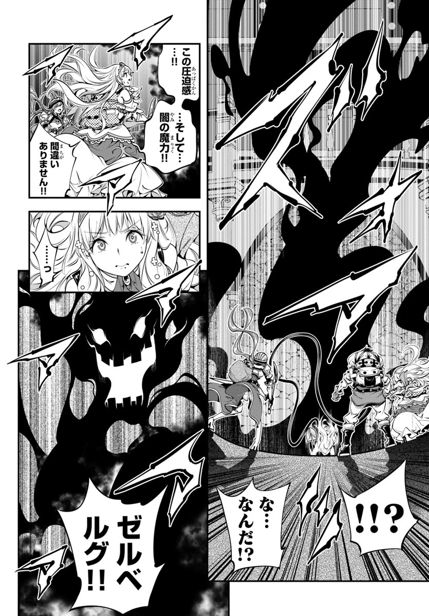 スコップ無双 「スコップ波動砲!」 第7話 - 16