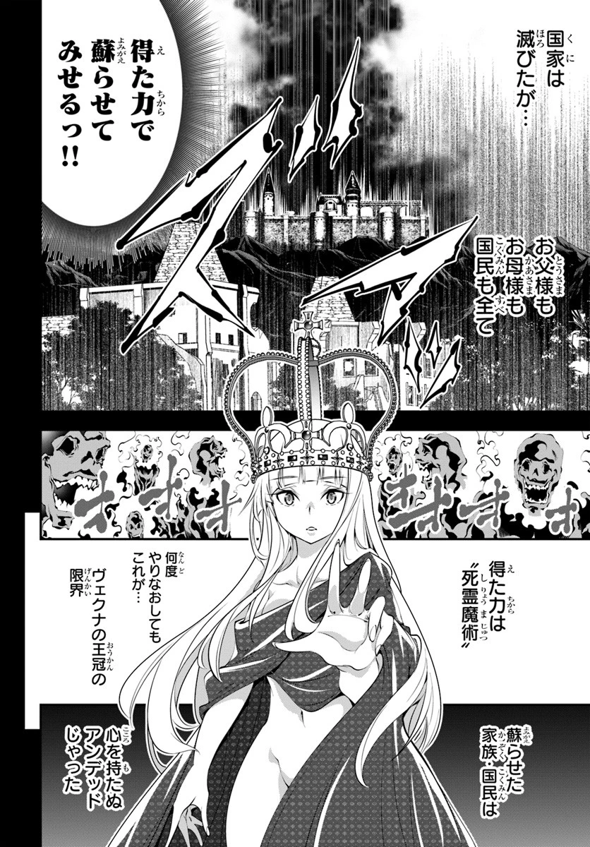 スコップ無双 「スコップ波動砲!」 第7話 - 20