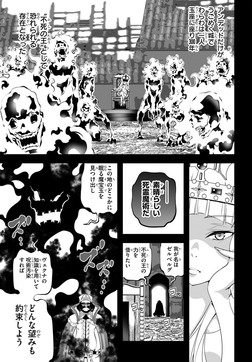 スコップ無双 「スコップ波動砲!」 第7話 - 21