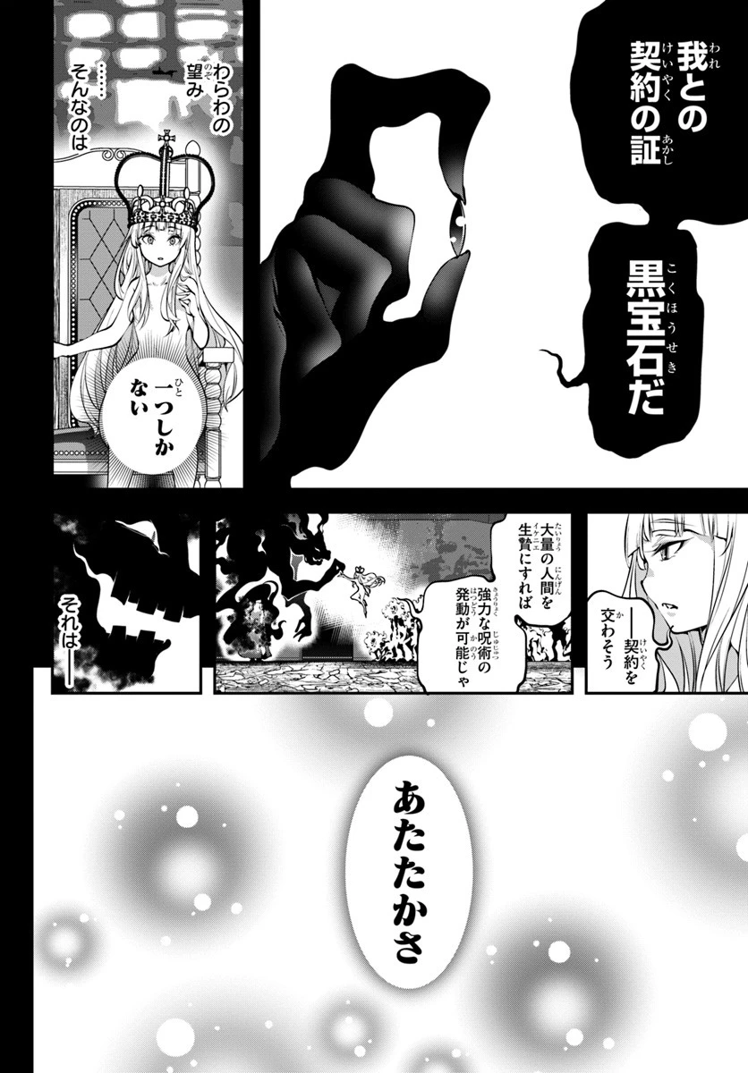 スコップ無双 「スコップ波動砲!」 第7話 - 22