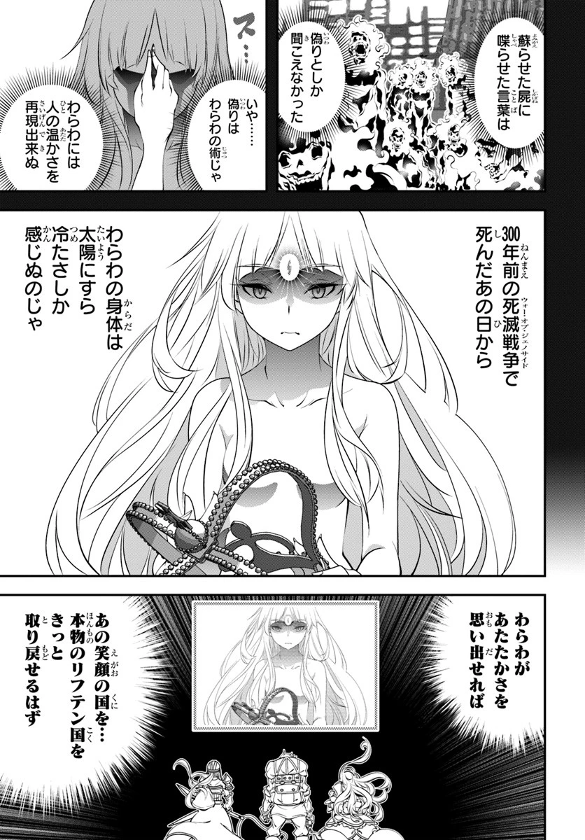 スコップ無双 「スコップ波動砲!」 第7話 - 23