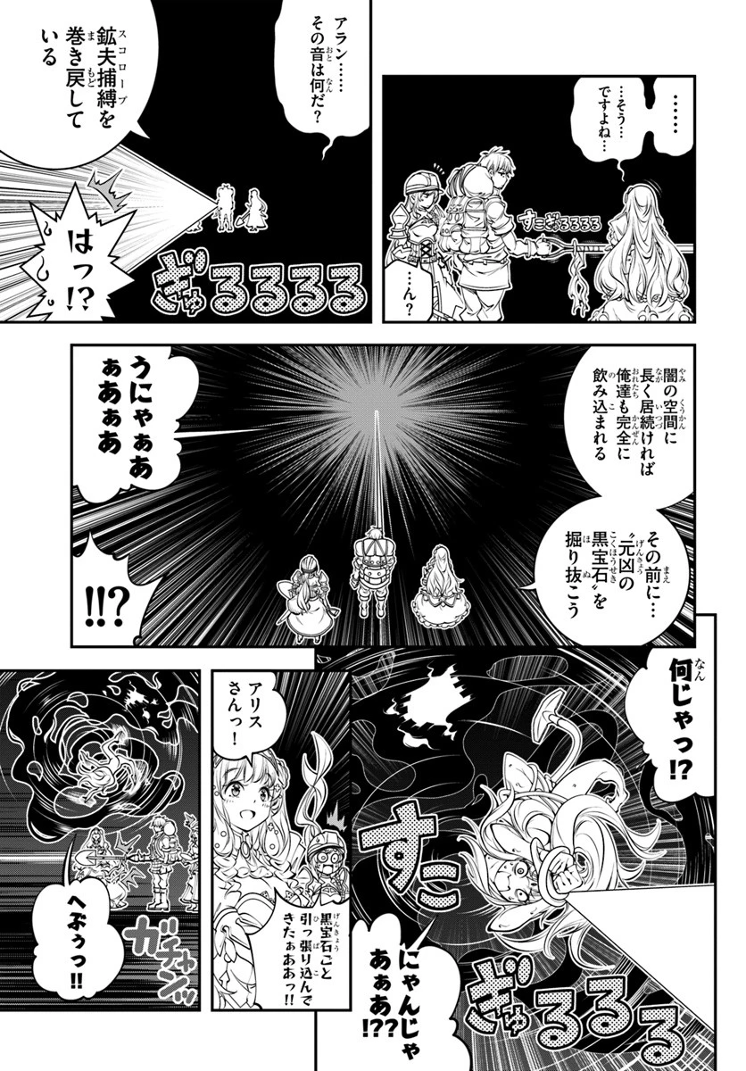 スコップ無双 「スコップ波動砲!」 第7話 - 25