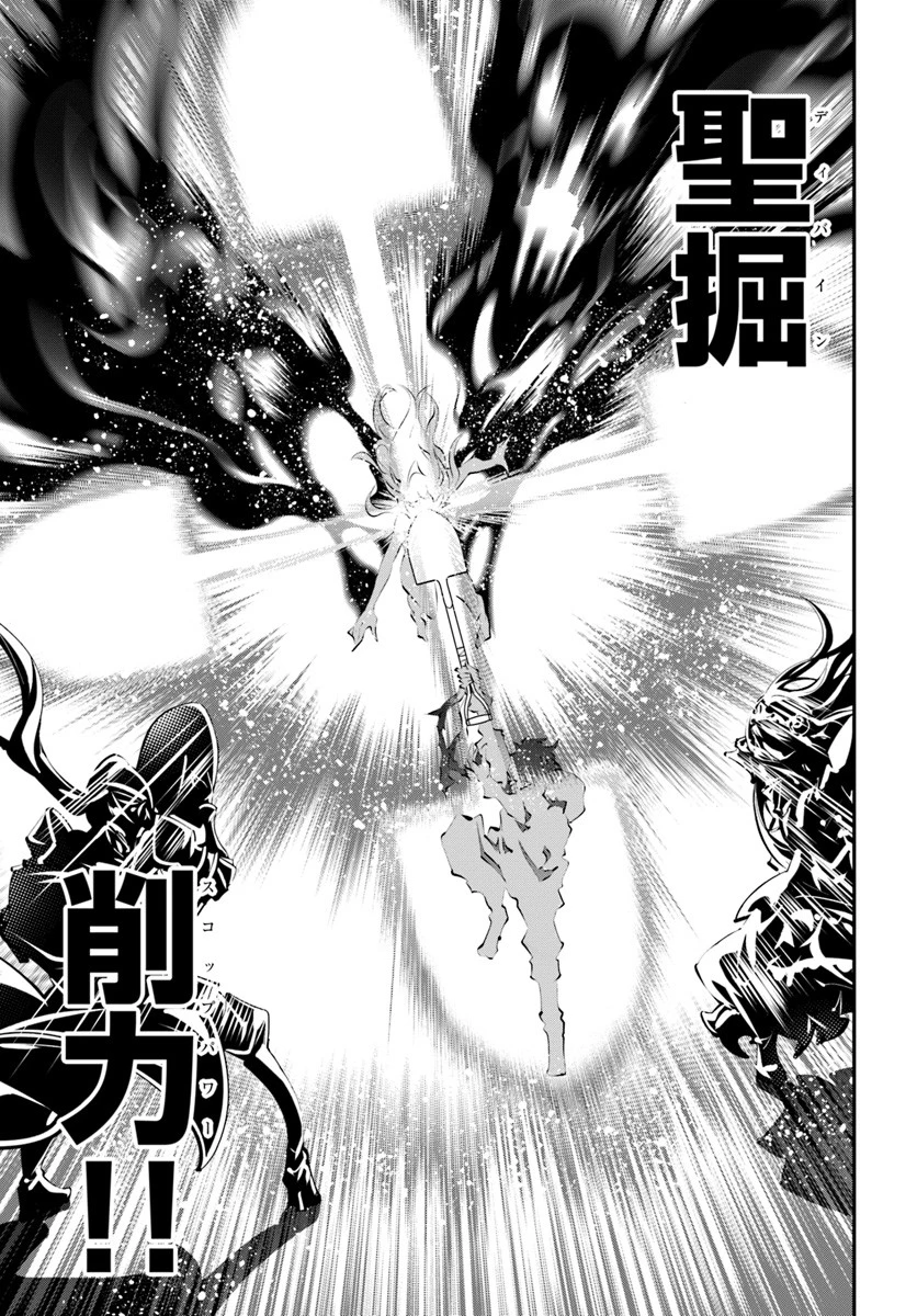 スコップ無双 「スコップ波動砲!」 第7話 - 27