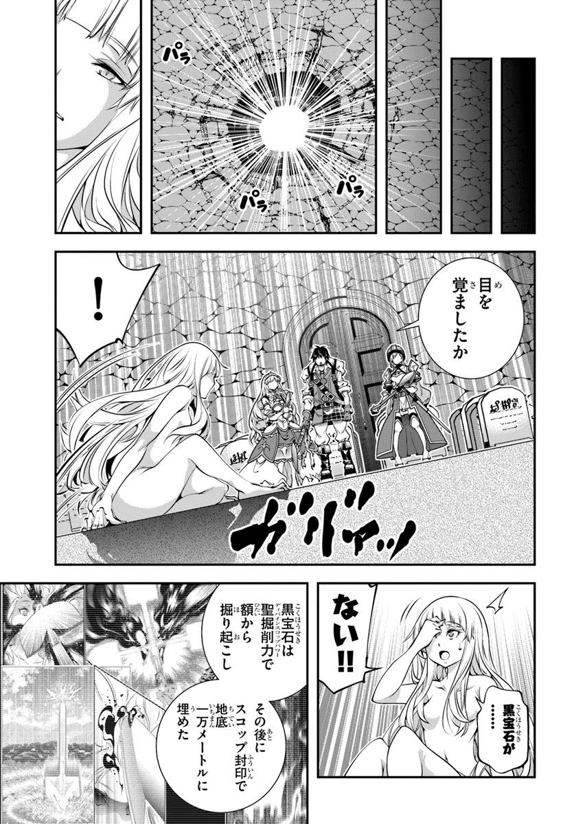 スコップ無双 「スコップ波動砲!」 第7話 - 29