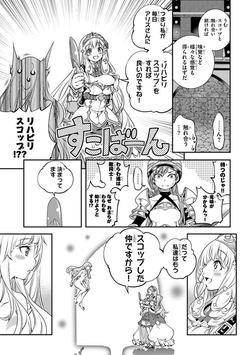 スコップ無双 「スコップ波動砲!」 第7話 - 31