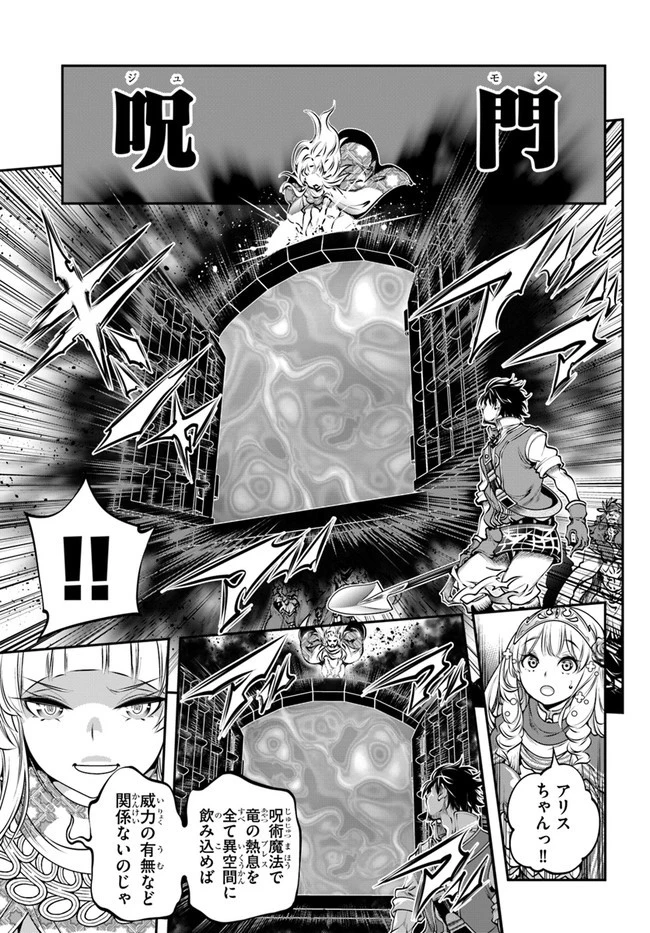 スコップ無双 「スコップ波動砲!」 第10話 - 3