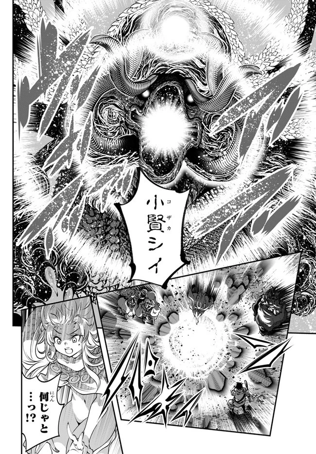 スコップ無双 「スコップ波動砲!」 第10話 - 4