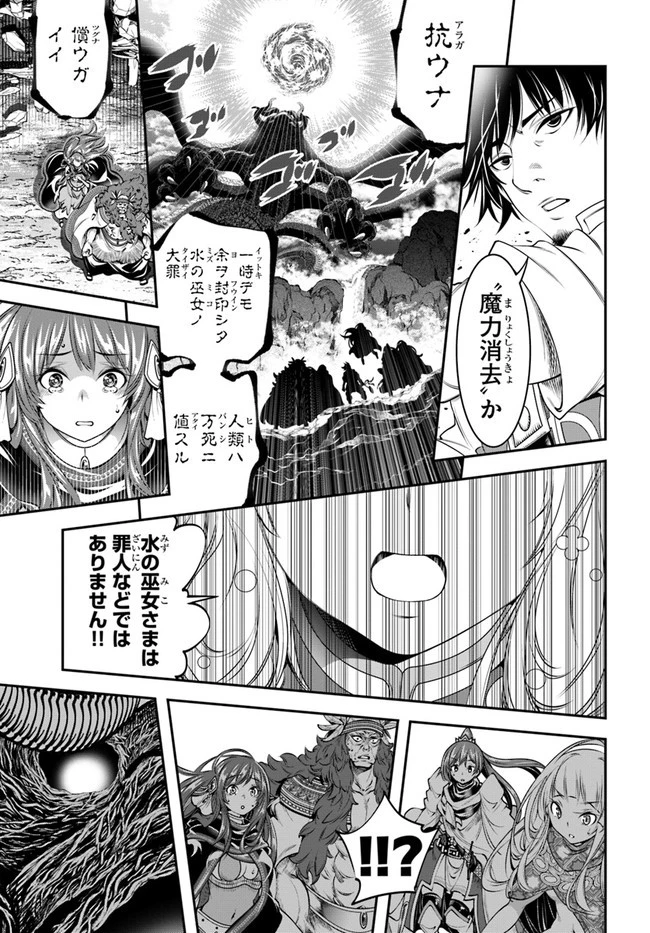 スコップ無双 「スコップ波動砲!」 第10話 - 5