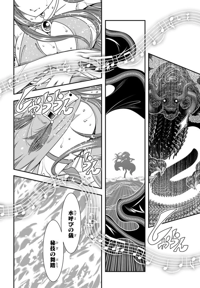 スコップ無双 「スコップ波動砲!」 第10話 - 8