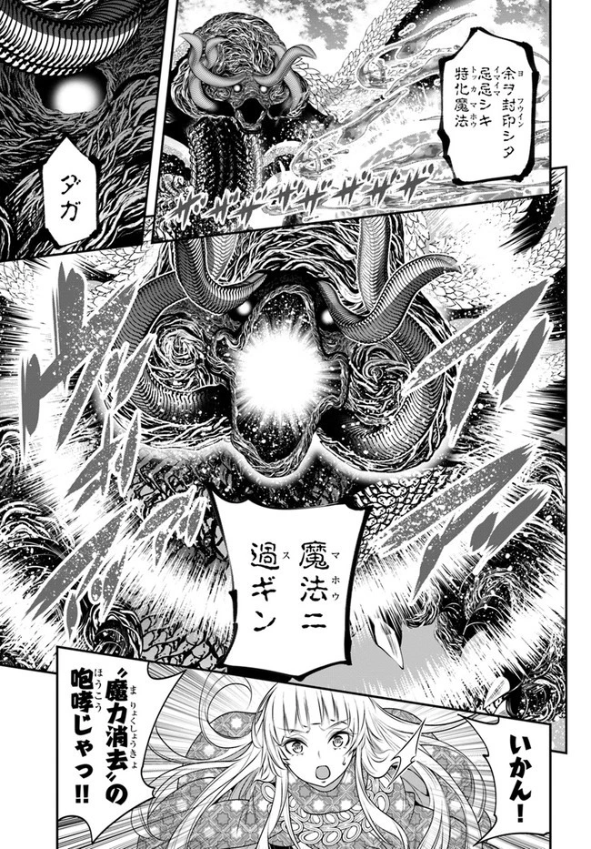 スコップ無双 「スコップ波動砲!」 第10話 - 11