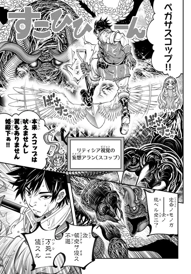 スコップ無双 「スコップ波動砲!」 第10話 - 17