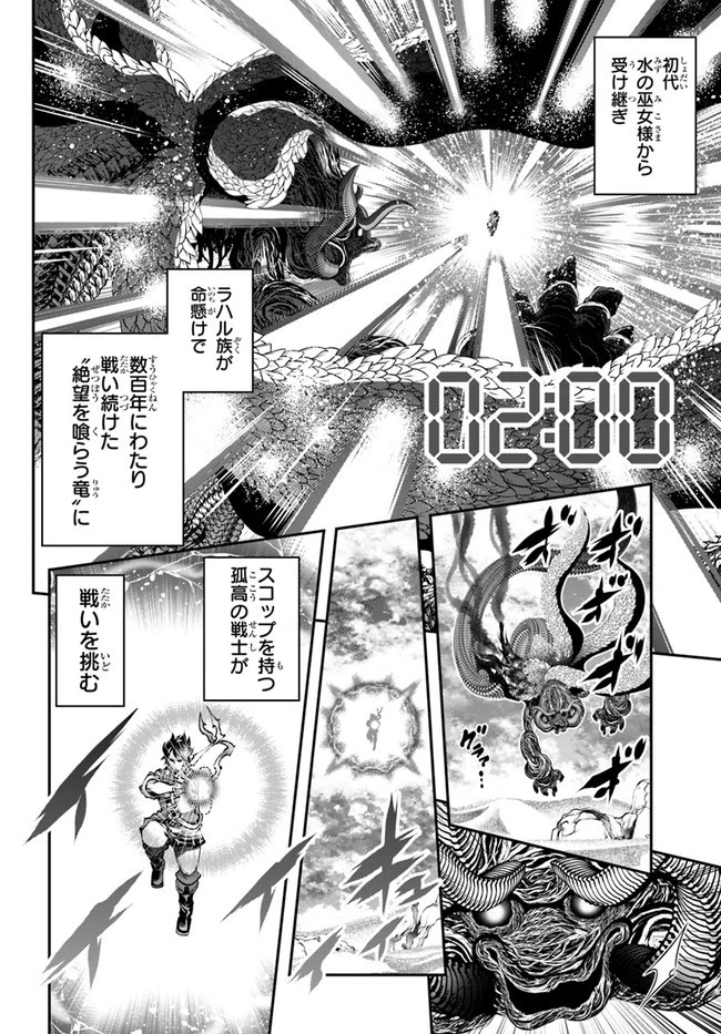 スコップ無双 「スコップ波動砲!」 第10話 - 20