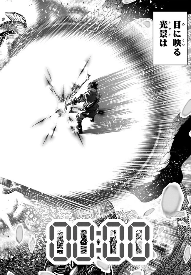 スコップ無双 「スコップ波動砲!」 第10話 - 22