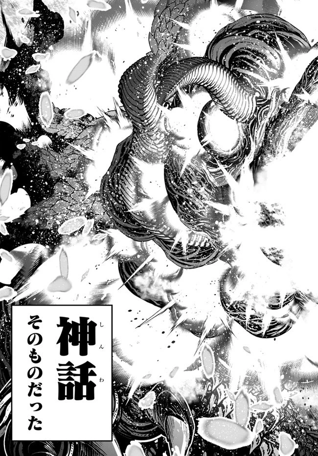 スコップ無双 「スコップ波動砲!」 第10話 - 23