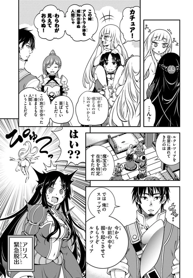 スコップ無双 「スコップ波動砲!」 第21話 - 3